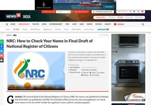 
                            2. NRC: How to Check Your Name in Final Draft of National Register of ...