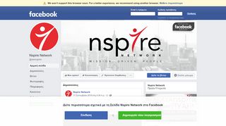 
                            1. Nspire Network - Αρχική σελίδα | Facebook