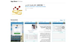 
                            10. نظام معلومات المدارس - UAE SIS on the App Store - iTunes - Apple