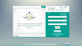 
                            1. نظام نور: EduWave - دخول