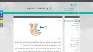 
                            4. نظام راسل - الوكالات والإدارات العامة لوزارة التعليم