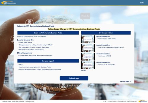 
                            1. NTT Communications Business Portal