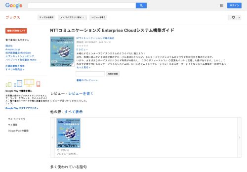 
                            11. NTTコミュニケーションズ Enterprise Cloudシステム構築ガイド