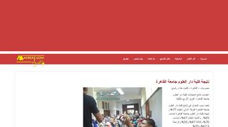 
                            9. نتيجة كلية دار العلوم جامعة القاهرة 2019 نتائج الطلاب الان - ...