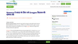 
                            13. Nuance ने भारत के लिए नये Dragon वितरक की घोषणा की