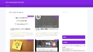 
                            8. サポートへの連絡方法教えます！Nui Social Japan ヌイ（divveeディビー ...