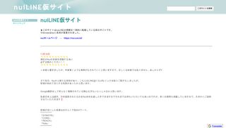 
                            6. nuiLINE仮サイト - Google Sites