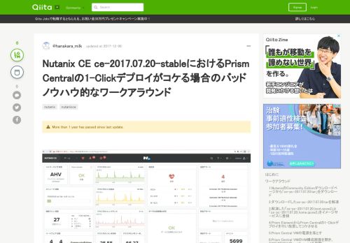 
                            12. Nutanix CE ce-2017.07.20-stableにおけるPrism Centralの1-Click ...