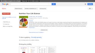 
                            5. Nutrition Your Life Science