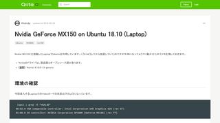 
                            13. Nvidia GeForce MX150 on Ubuntu 18.10 (Laptop) - Qiita