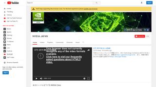 
                            5. NVIDIA JAPAN - YouTube
