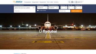 
                            6. О flydubai