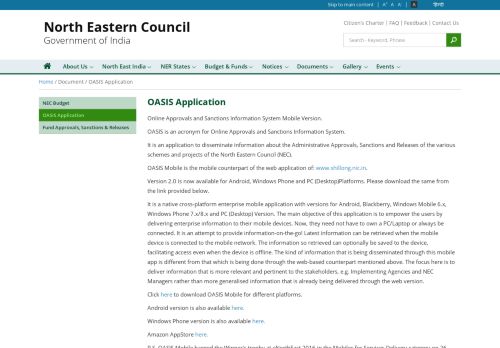 
                            9. OASIS Application | North Eastern Council | Government of India