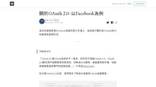 
                            6. 關於OAuth 2.0-以Facebook為例– Justin Lee – Medium