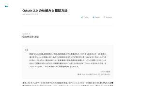 
                            11. OAuth 2.0 の仕組みと認証方法 | murashun.jp