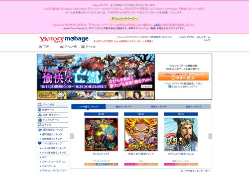 
                            2. Ｍobage - Yahoo!モバゲー