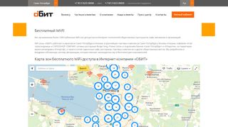 
                            1. ОБИТ: сеть публичных wifi-зон с бесплатным доступом в Интернет