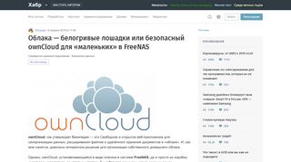 
                            5. Облака — белогривые лошадки или безопасный ownCloud для ...