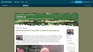 
                            12. Обновленный БТР-4 запускают в серийное производство ...