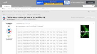 
                            10. Обьясните что твориться в логах Mikrotik - Router / Маршрутизатор ...