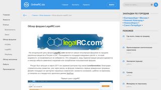 
                            8. Обзор форума LegalRC.com - Купить наркотики в интернете