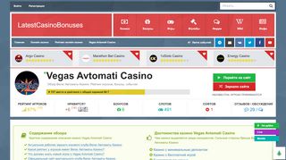 
                            2. Обзор онлайн-казино Вегас Автоматы | Vegas Avtomati Casino ...