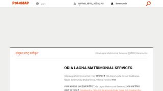 
                            12. Odia Lagna Matrimonial Services, भुवनेश्वर — Baramunda