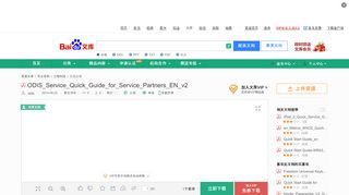 
                            11. ODIS_Service_Quick_Guide_for_Service_Partners_EN_v2 - 百度文库