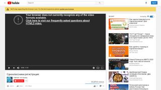 
                            9. Одноклассники регистрация - YouTube