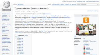 
                            8. Одноклассники (социальная сеть) — Википедия