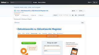 
                            6. Odnoklassniki.ru Odnoklasniki Register · GitHub
