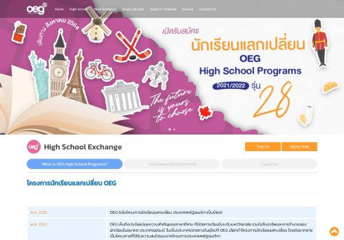 
                            4. OEG | High School Exchange