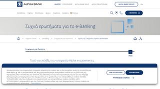 
                            7. Οφέλη της υπηρεσίας Alpha e-statements | ALPHA BANK