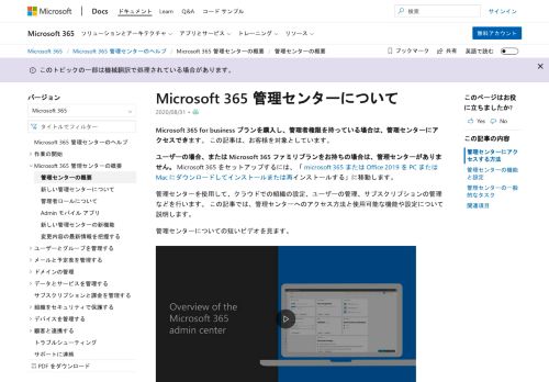 
                            2. איפוס סיסמאות עסקי של Office 365 | Microsoft Docs