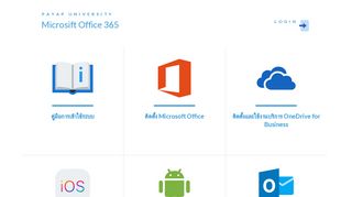 
                            9. Office 365 |PYU