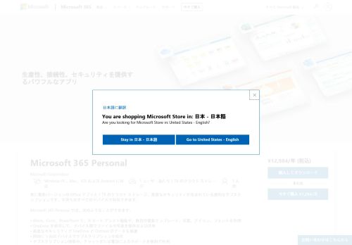 
                            4. Office 365 Solo を購入 - Microsoft Store ja-JP