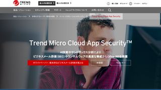 
                            2. Office 365のセキュリティ - Trend Micro Cloud App Security ...