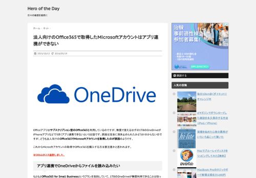 
                            11. 法人向けのOffice365で取得したMicrosoftアカウントはアプリ連携が ...