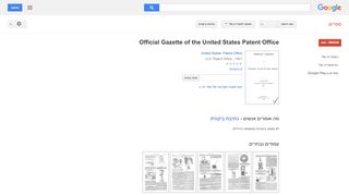 
                            13. Official Gazette of the United States Patent Office