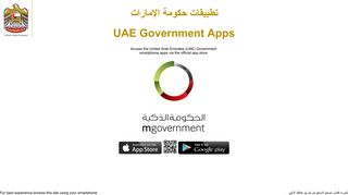 
                            10. Official UAE Government Apps Store|تطبيقات حكومة الإمارات