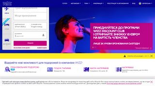 
                            1. Офіційний веб-сайт Wizz Air | Бронюйте безпосередньо за ...