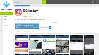 
                            12. OGInsta+ 10.14.0 के लिए Android - डाउनलोड