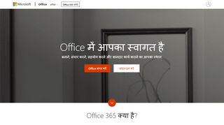 
                            12. ऑफिस 365 लॉगिन - Office 365