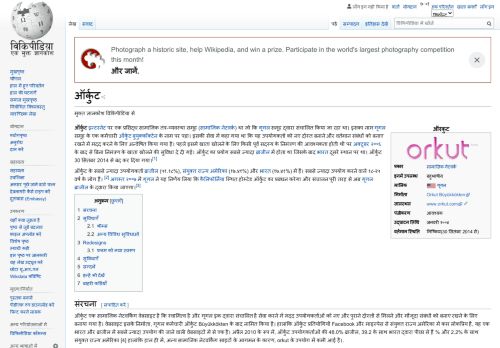 
                            12. ऑर्कुट - विकिपीडिया