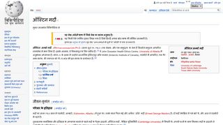 
                            7. ऑस्टिन मर्दों - विकिपीडिया