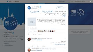 
                            10. وكالة أنباء الإمارات on Twitter: 