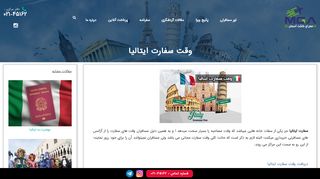 
                            9. وقت سفارت ایتالیا - معراج گشت آسمان