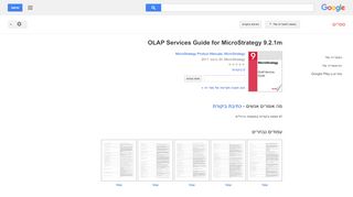 
                            8. OLAP Services Guide for MicroStrategy 9.2.1m