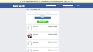 
                            5. Oleg Login Profiles | Facebook