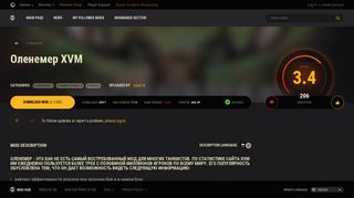 
                            5. Оленемер XVM — download mods for World of Tanks (WoT)